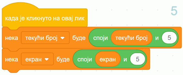 _images/kalkulator_skripta_lik_5.png