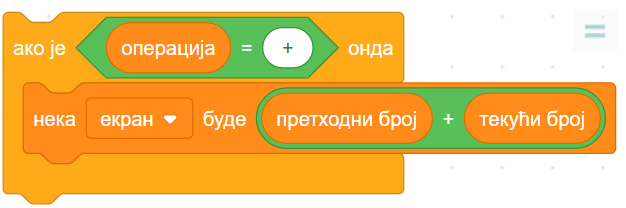_images/kalkulator_skripta_lik_jednako_deo1.png