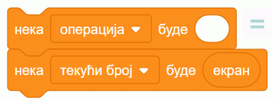 _images/kalkulator_skripta_lik_jednako_deo2.png