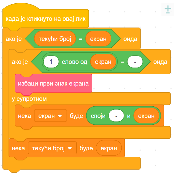 _images/kalkulator_skripta_lik_plus_minus.png
