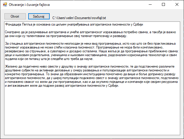 Пример форме са ажурираном путањом