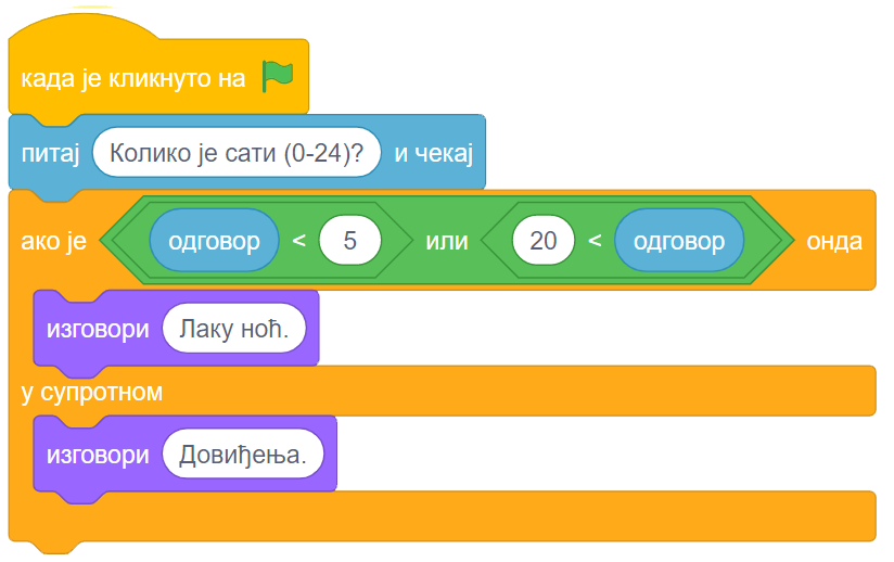 https://petljamediastorage.blob.core.windows.net/root/Media/Default/Kursevi/OnlineNastava/kurs-racunarstvo-peti/if_primer2b.png